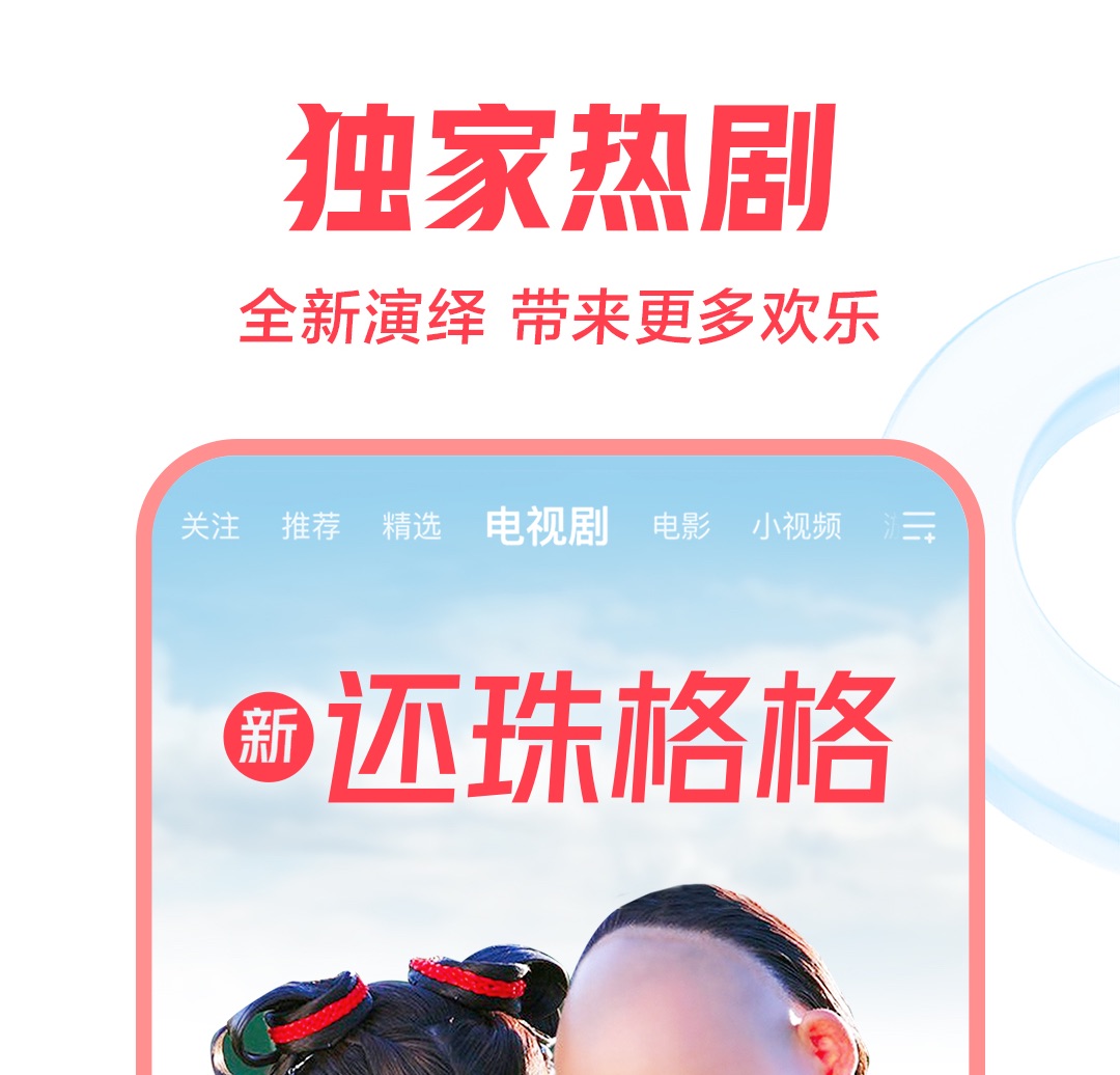 无广告超清免费追剧软件推荐 无广告超清免费追剧的软件有哪些截图