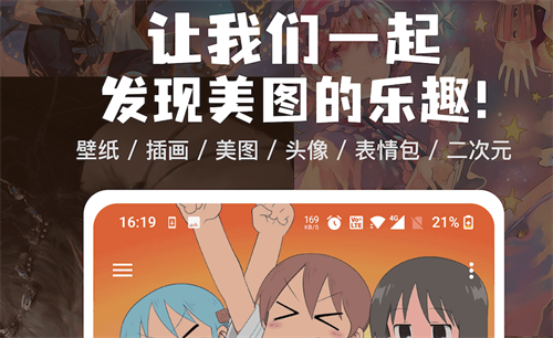 搜图神器app下载安装地址在哪 热门的搜图神器软件大全截图
