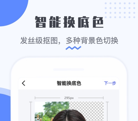 证件照排版软件免费版推荐 热门的证件照排版APP大全截图