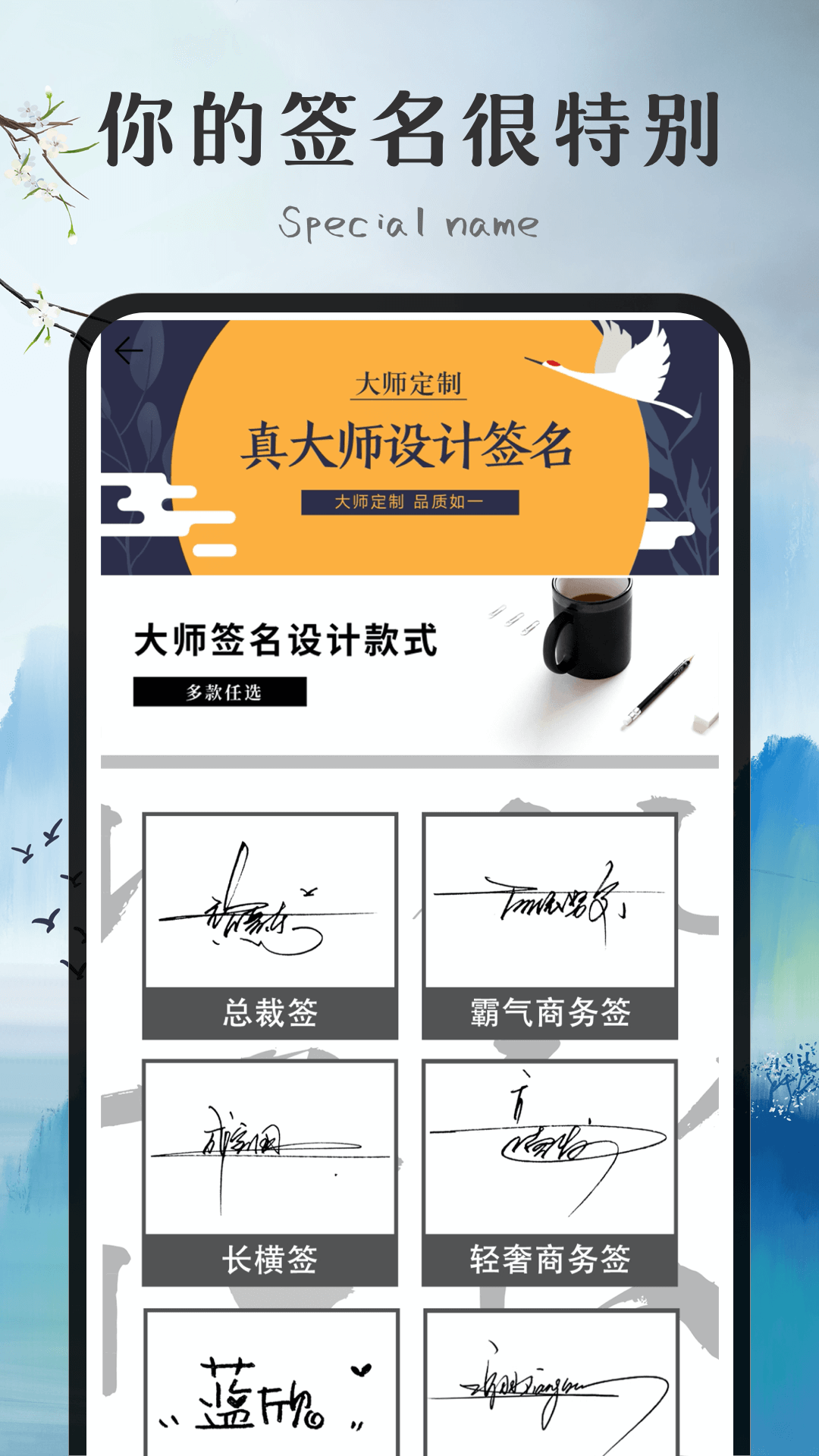网红手写软件是什么