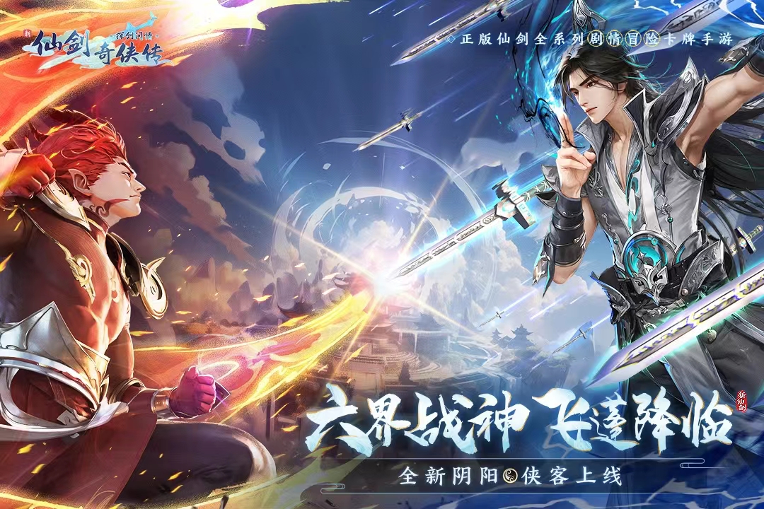 2023有沒有仙俠的游戲比較好玩