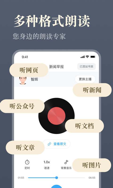 听书类app哪个好 听书类app分享截图