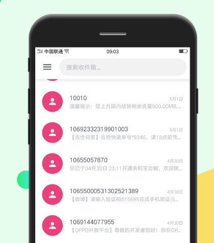 批量发短信的软件有哪些 可以批量发短信的app下载截图