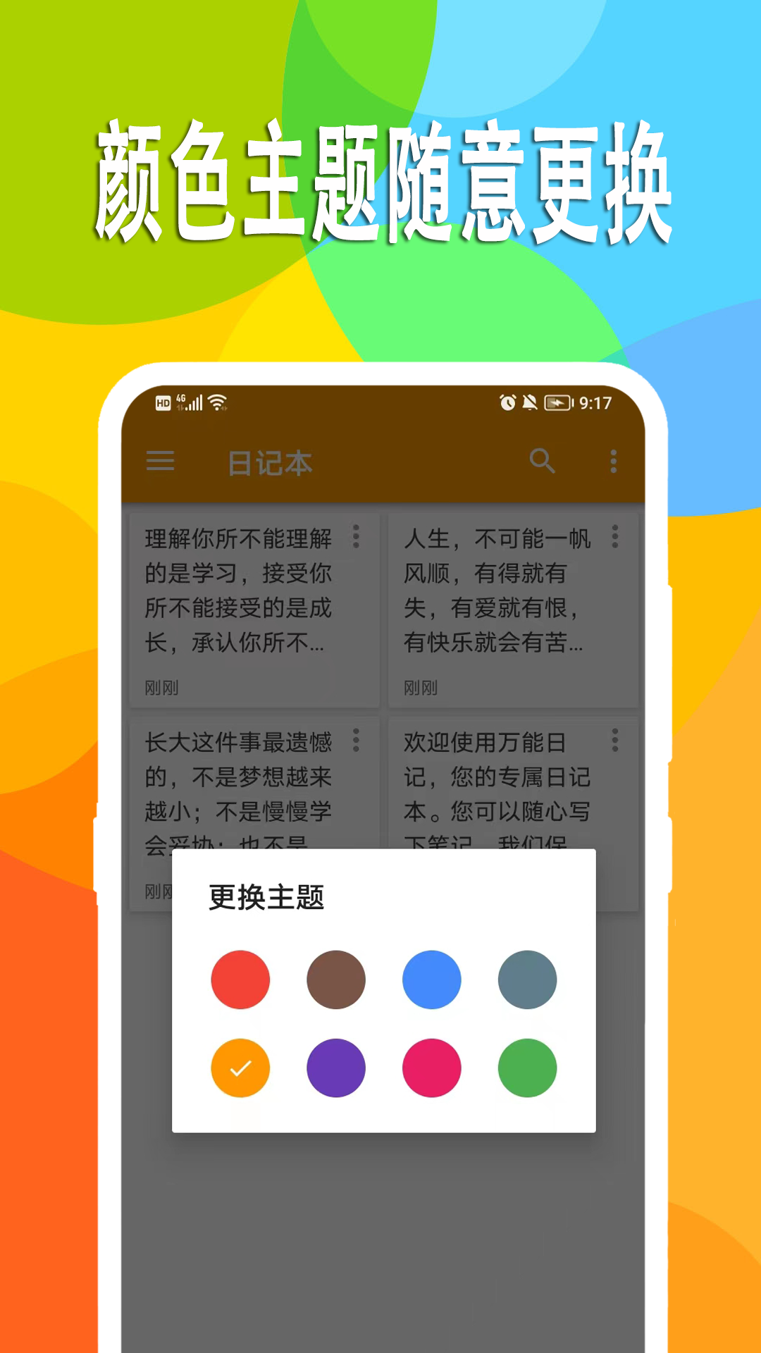 日记小本app有哪些