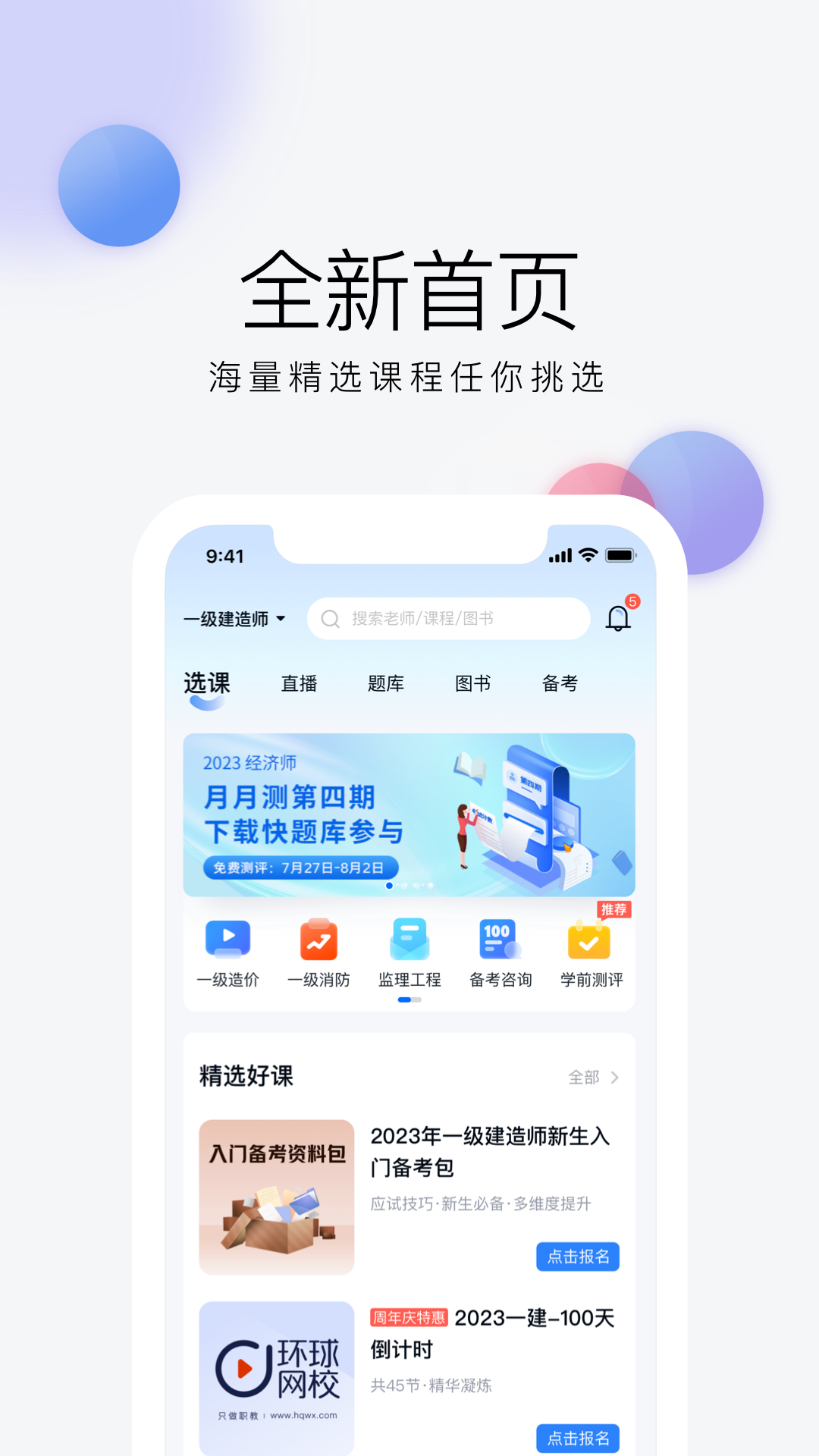 学习日语的软件有哪些 可以学习日语的工具排行榜截图