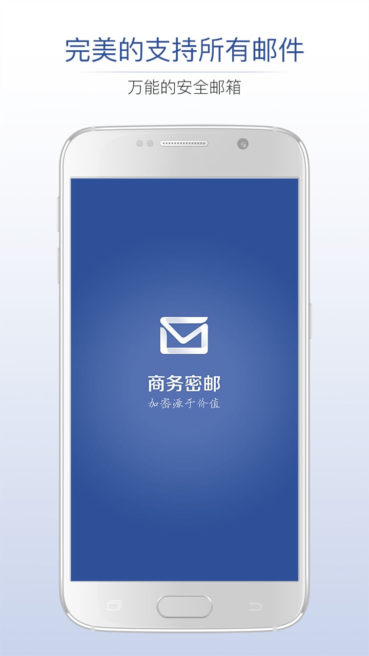 热门的邮件软件有哪些 火爆的邮件软件下载推荐截图