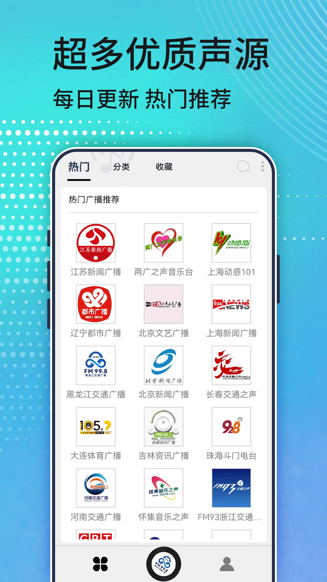全波段收音机app有哪些 全波段收音机app分享截图