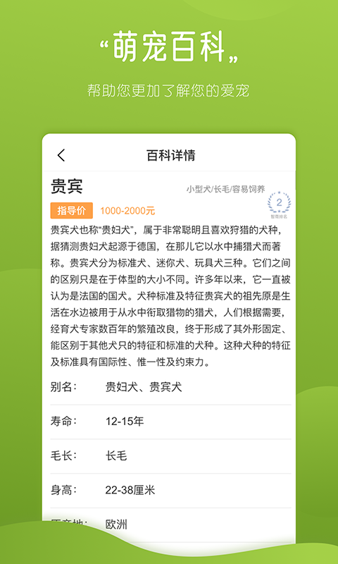 养宠物的app有哪些 养宠物的app分享截图