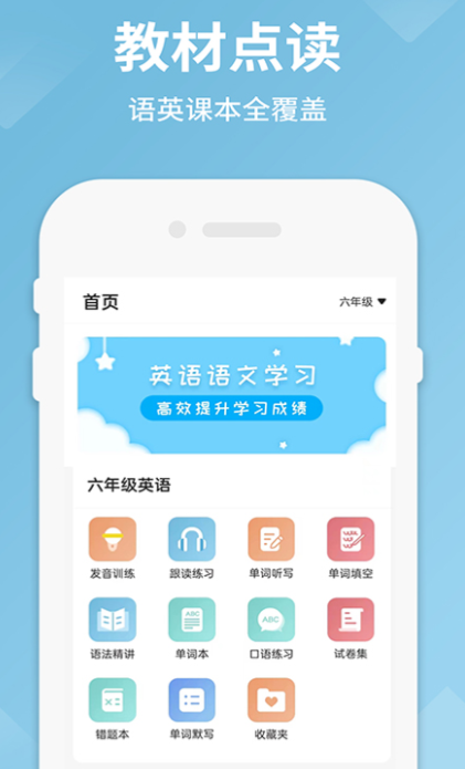 听写软件语文 有哪些听写软件语文好用截图