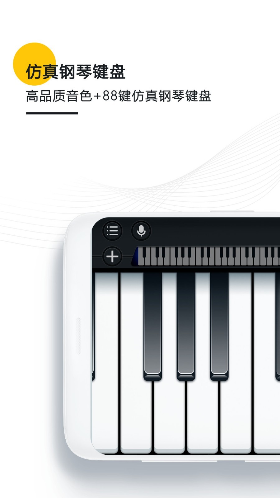自动弹奏的钢琴app推荐