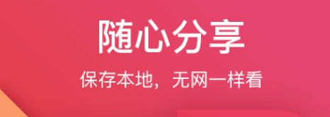 下载短视频平台app分享 好用的短视频软件有哪些截图