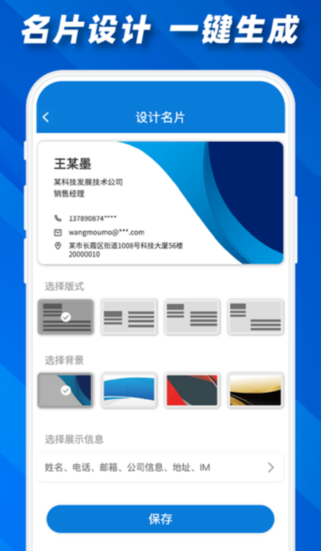 制作电子名片的app有哪些 可以制作名片的软件盘点截图