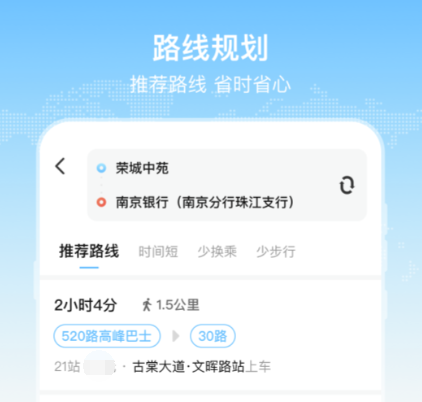 坐公交车下载什么软件交费