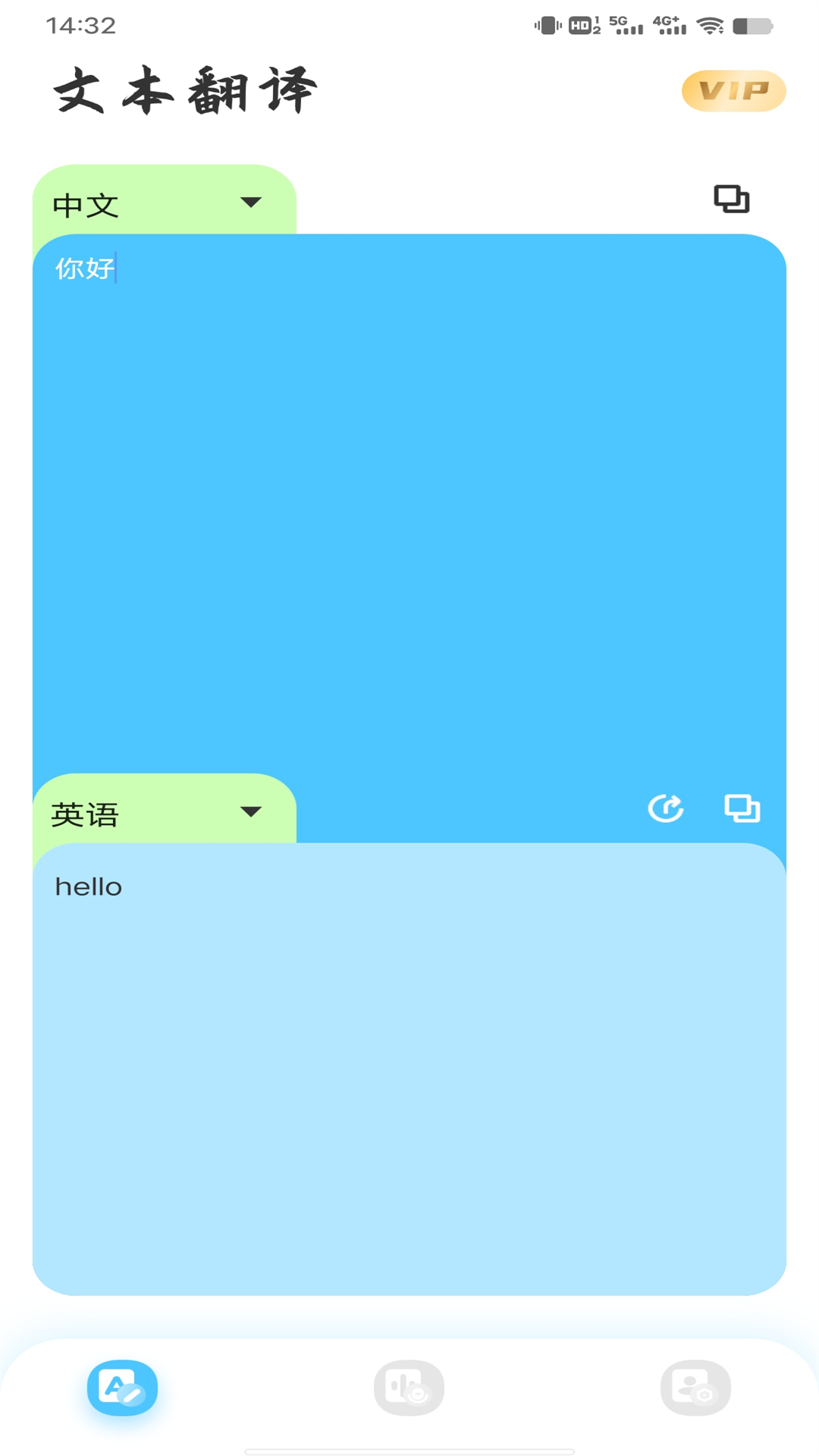 藏汉翻译软件有哪些 好用的藏汉翻译工具排行榜截图