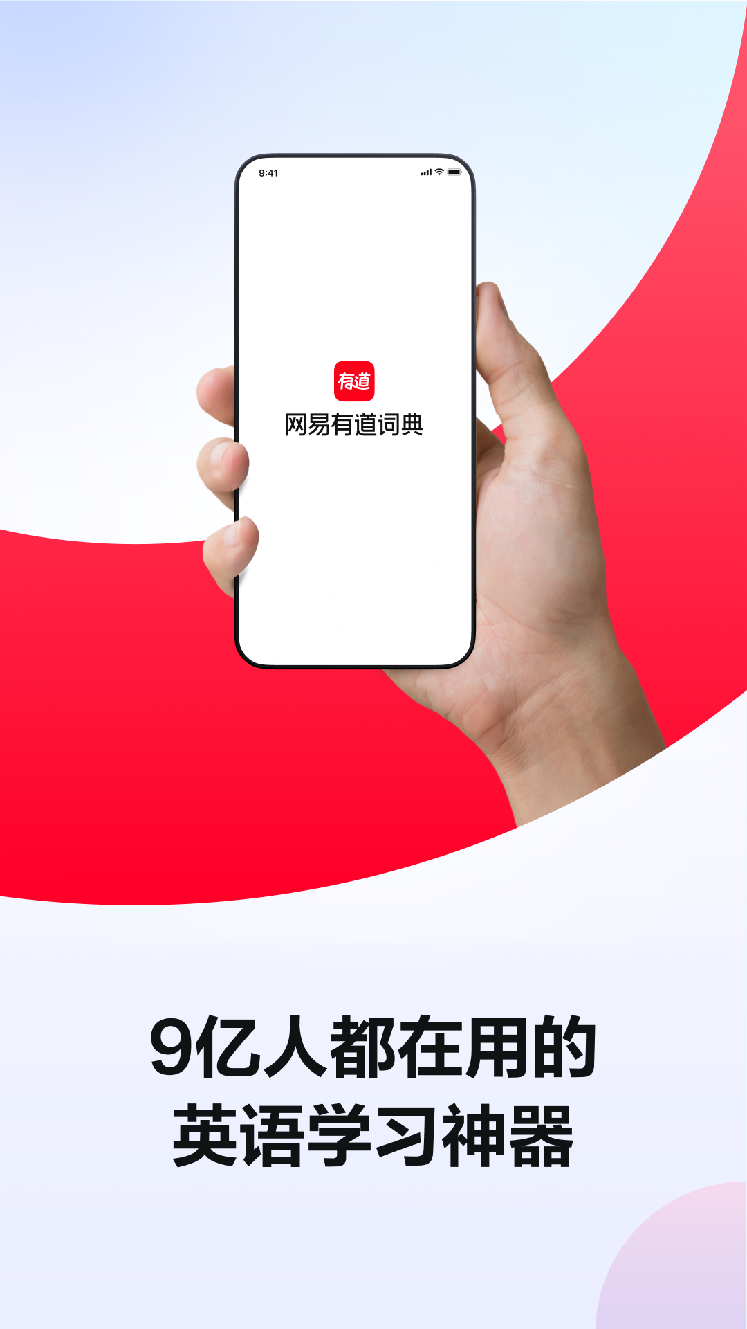 小学英语学习app有哪些 小学英语学习app分享截图