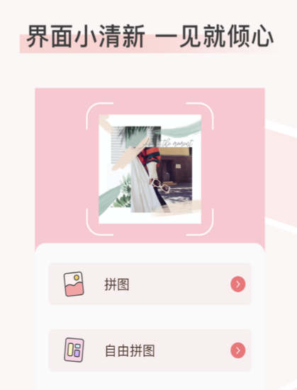 无缝拼接图片软件下载 好用的拼图应用软件分享截图