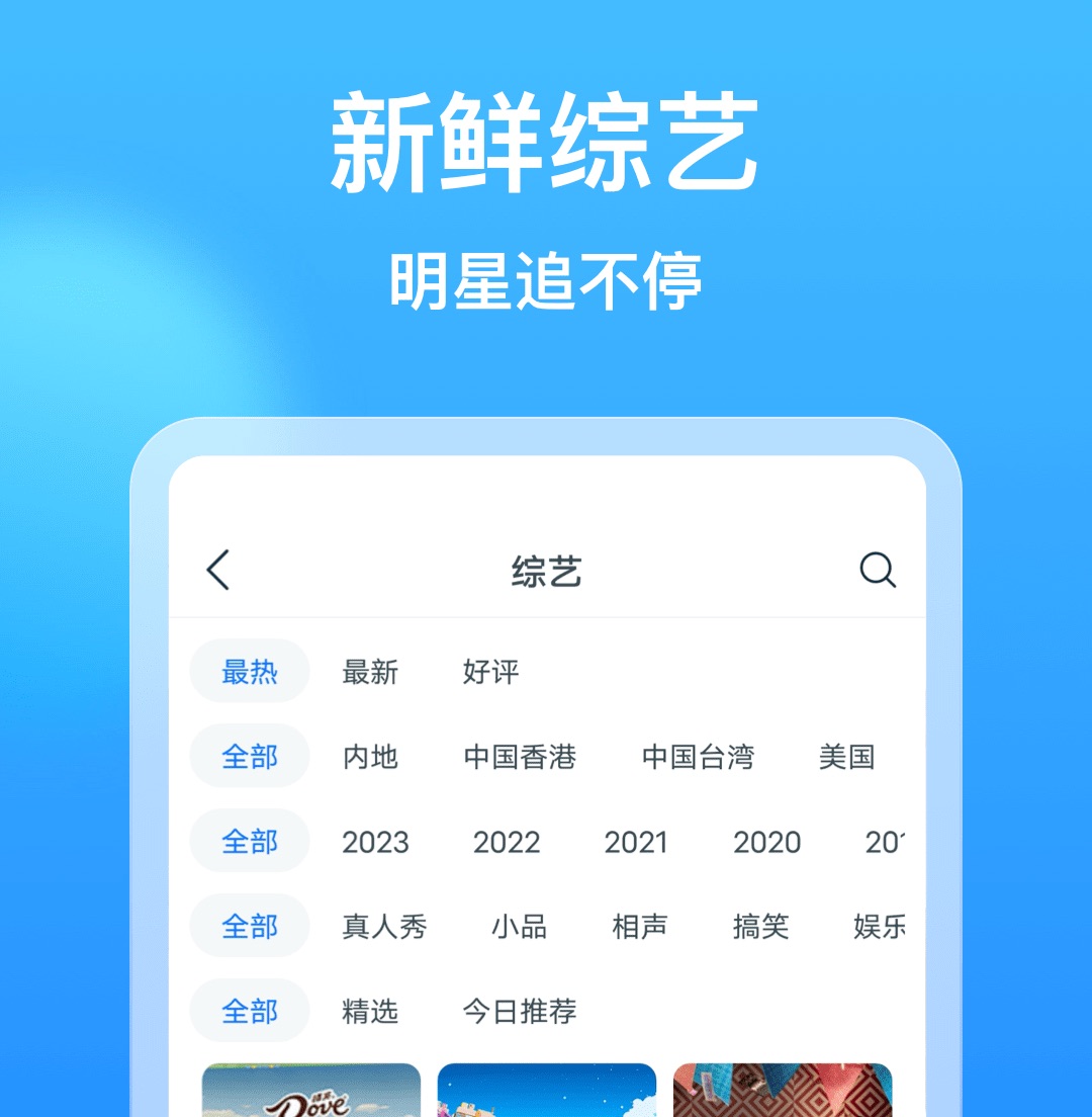 什么app看电视剧全部免费无广告 看电视剧免费无广告的软件APP推荐截图