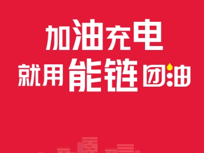 加油优惠的app有哪些 好用的加油软件下载大全截图
