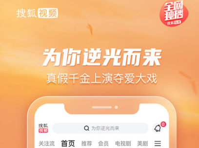 有没有什么看剧免费的app推荐 有哪些可以免费看剧的软件推荐截图