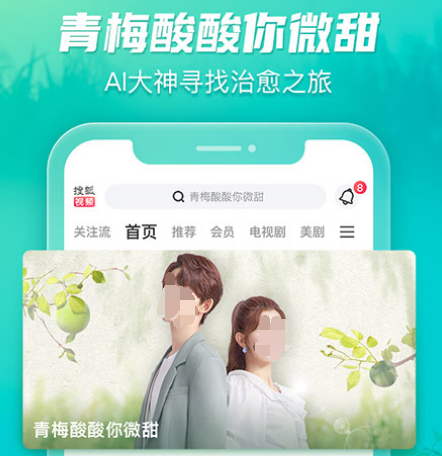 什么軟件可以免費(fèi)觀看電視電影 可以免費(fèi)觀看電視電影的app下載截圖