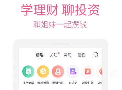 理财软件有哪些比较好 好用的理财类软件推荐截图