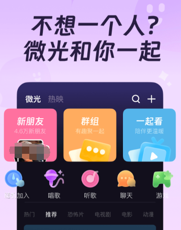 情侣一起共享屏幕的app推荐 可以一起分享屏幕看电视的软件有哪些截图
