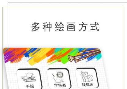 一键图片转线稿app哪个最好 可以图片转线稿的软件推荐分享截图