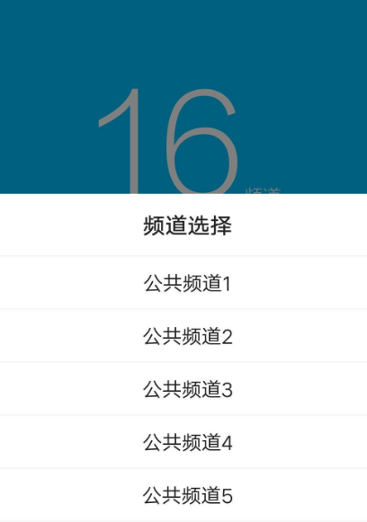 手机变对讲机软件有哪些 手机变对讲机的app推荐截图