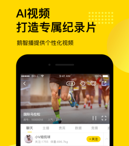 足球赛事app 哪几款可以看足球赛事app推荐截图