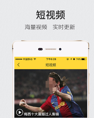 哪个软件看足球完整回放 可以看足球完整回放的app下载截图