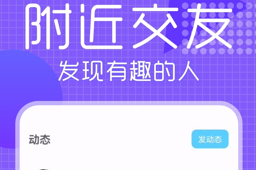 2023最火的免费聊天软件推荐 高人气聊天APP大全截图