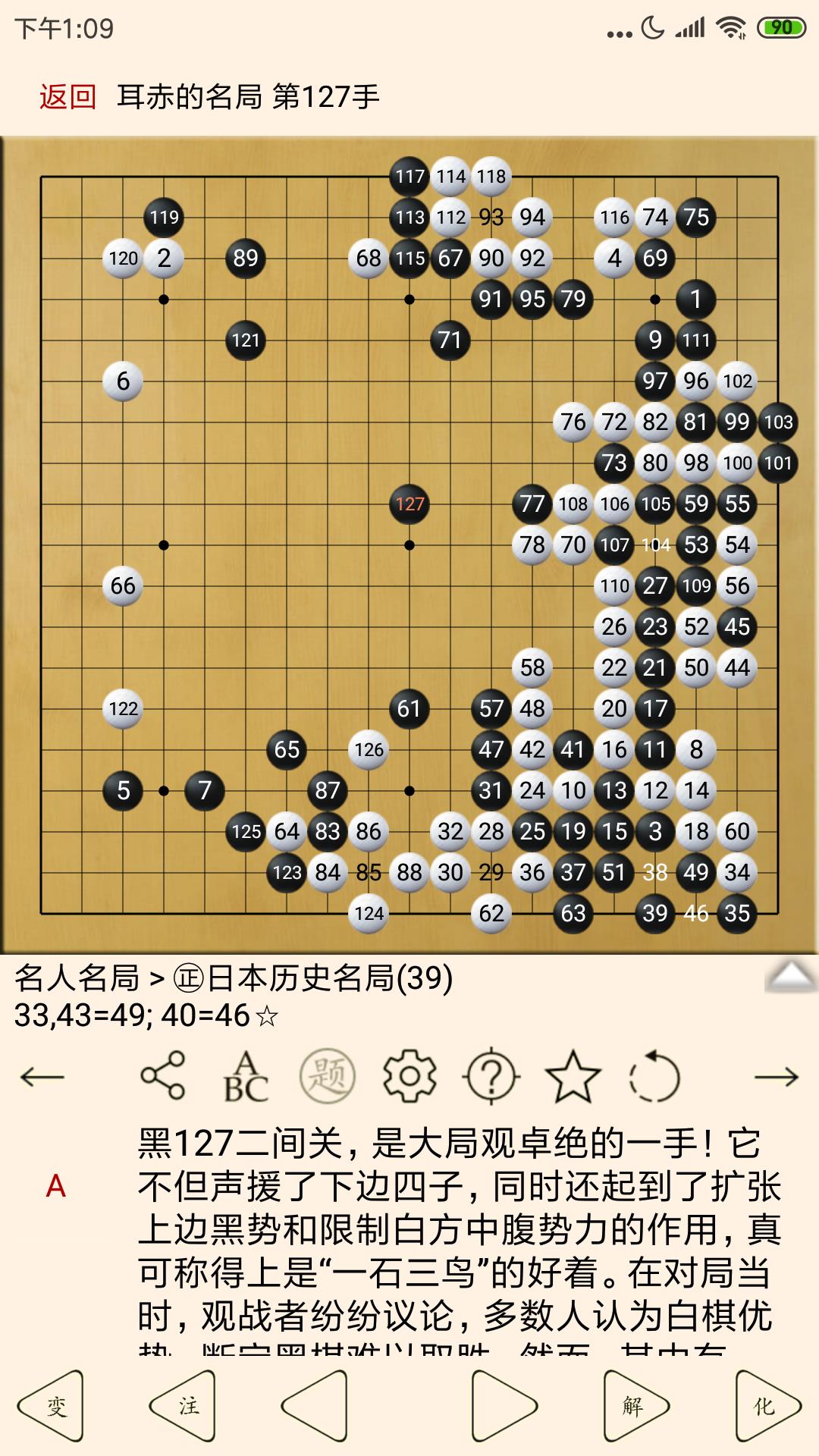 围棋学习app推荐 好用的围棋app推荐有哪些截图