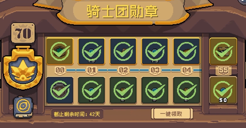 元氣騎士前傳黃金勛章怎么獲得 元氣騎士前傳黃金勛章獲得方法及作用截圖
