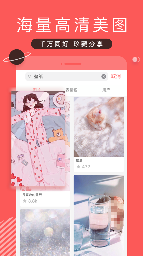美女图片app有哪些 精品美女图片软件排行榜截图