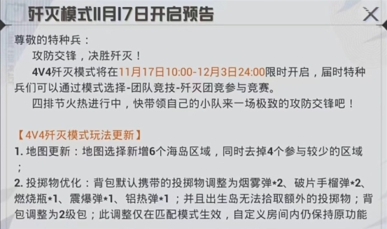 和平精英殲滅房卡怎么獲得 殲滅房卡獲取途徑介紹截圖