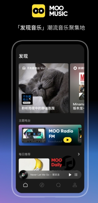 听歌软件哪个最好用 听歌软件排行榜截图