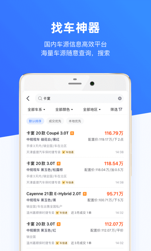 租车用哪个app比较便宜 便宜好用的租车软件推荐截图