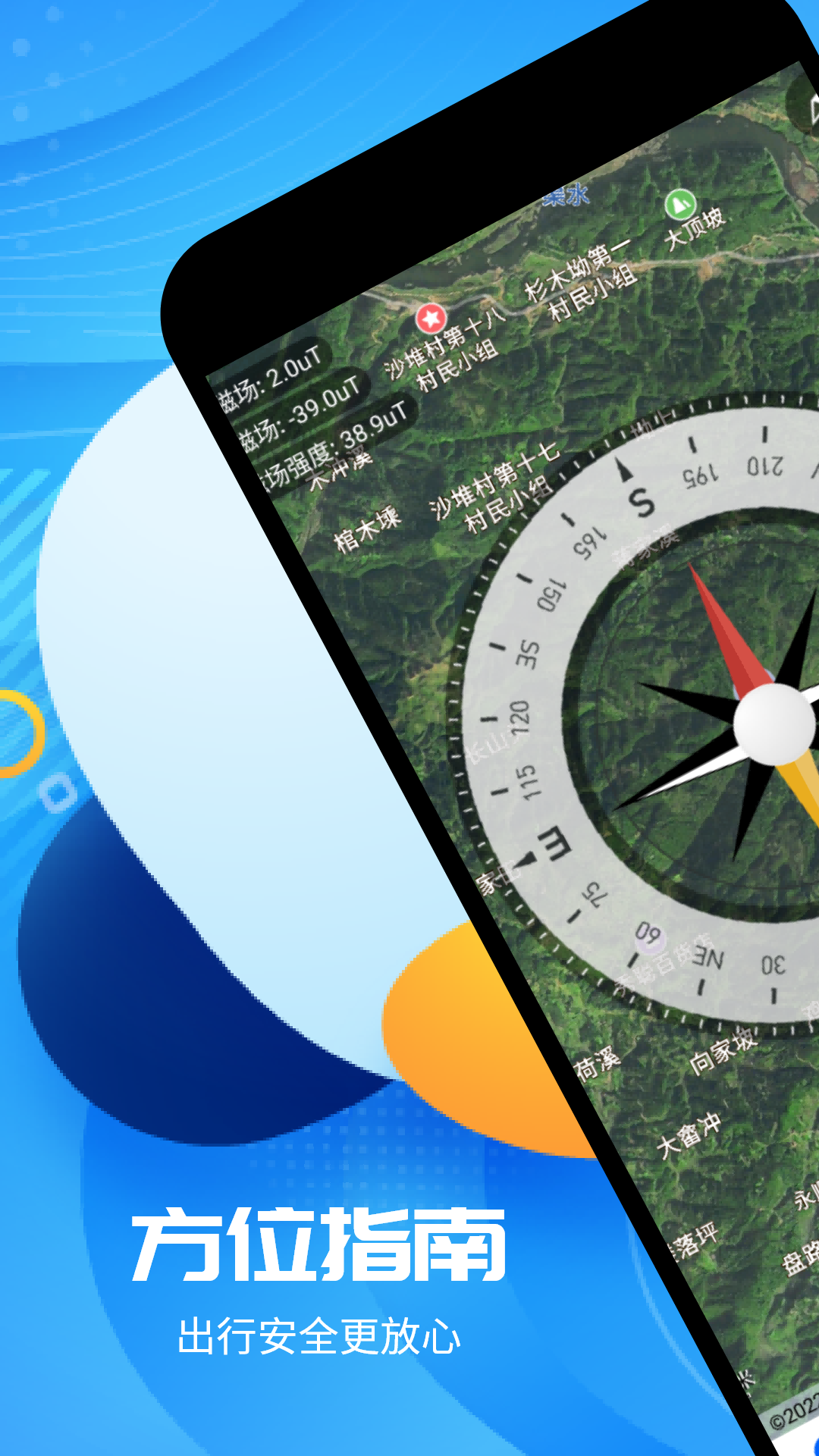 中国地图大全app推荐 好用的地图软件有哪些截图
