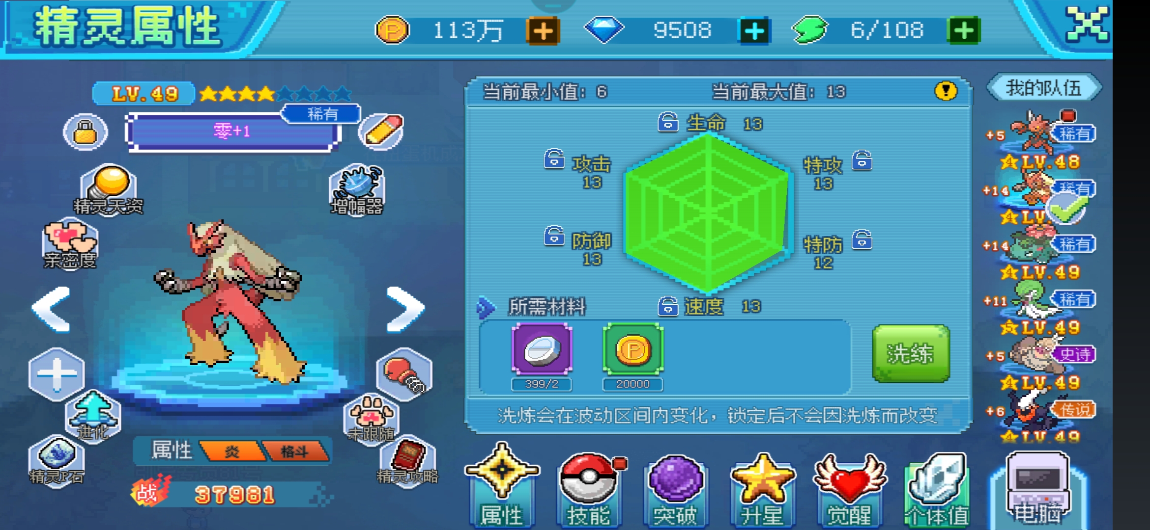 神奇寶貝像素游戲單機(jī)有哪些2023
