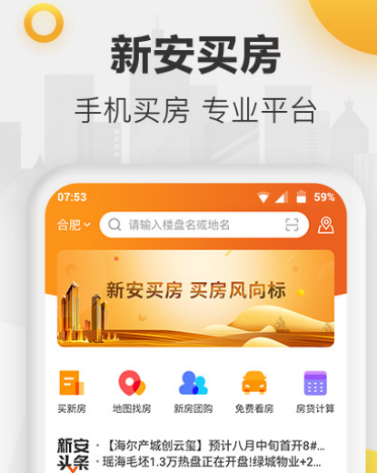 十大房产中介软件有哪些 十大房产中介app下载截图