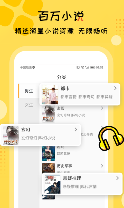 听书免费最全的app 可以免费听书的app盘点截图