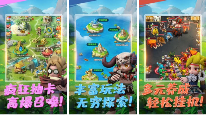 一個原始人馴服動物的游戲叫什么