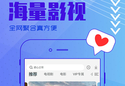永久免费无广告追剧神器app推荐 可以长久免费追剧的软件推荐截图