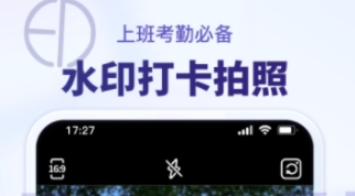 免费加水印的app哪个好用 十大免费加水印的app排行榜截图
