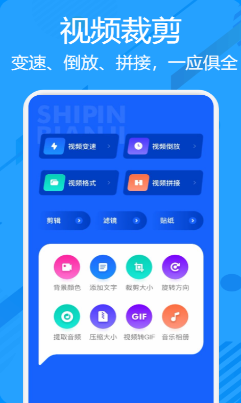 剪辑需要什么软件 精品剪辑app排行榜截图