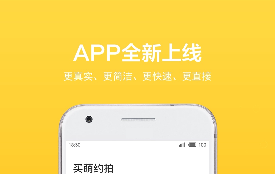 有什么好的约拍app 热门约拍软件大全截图