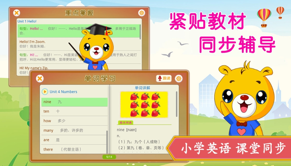 小学英语启蒙哪个app最合适 好用的英语学习软件推荐截图