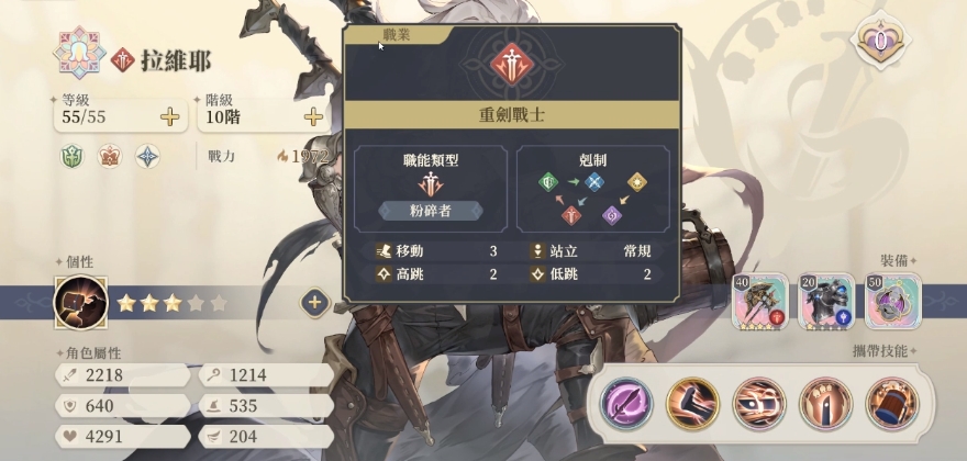 铃兰之剑拉维耶怎么样 铃兰之剑拉维耶角色强度一览截图