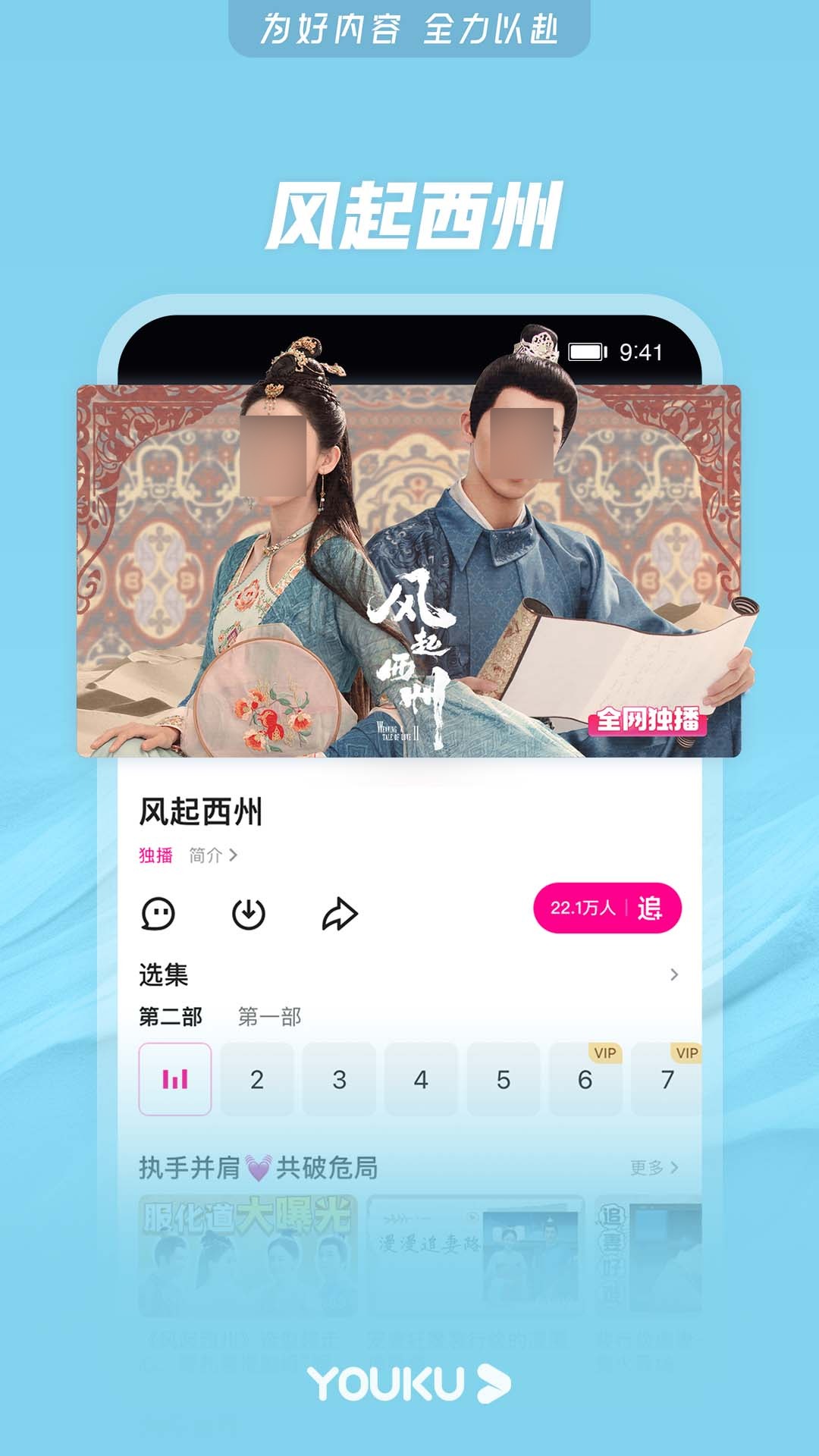 不用会员的软件看电视剧是哪个软件