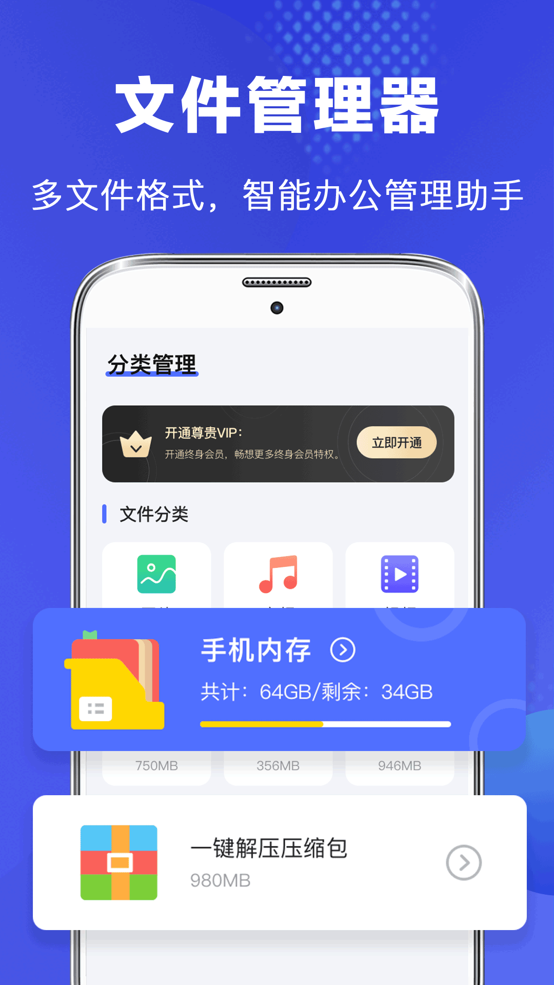 文件夹管理app分享 好用的文件夹管理app分享截图